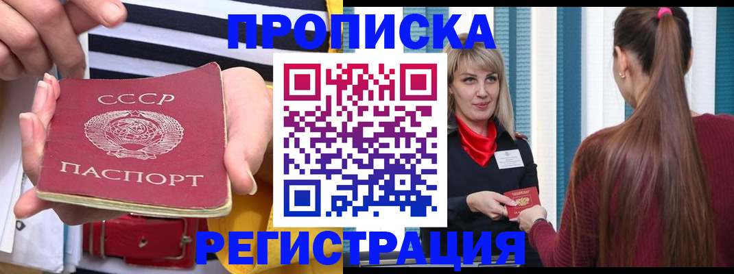регистрация в Братске