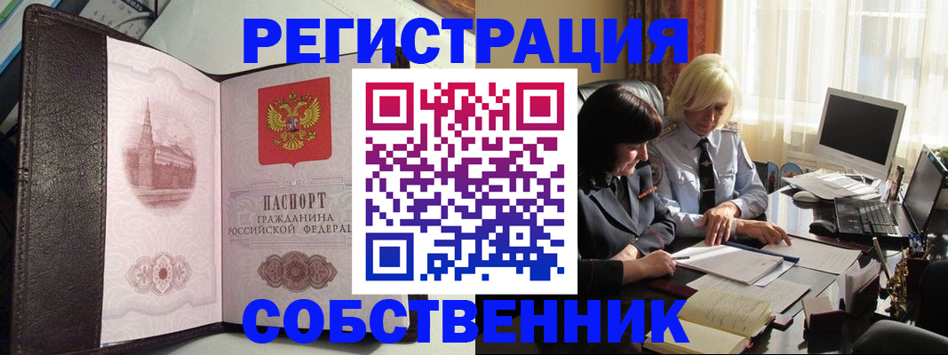 найти адрес прописки в Братске
